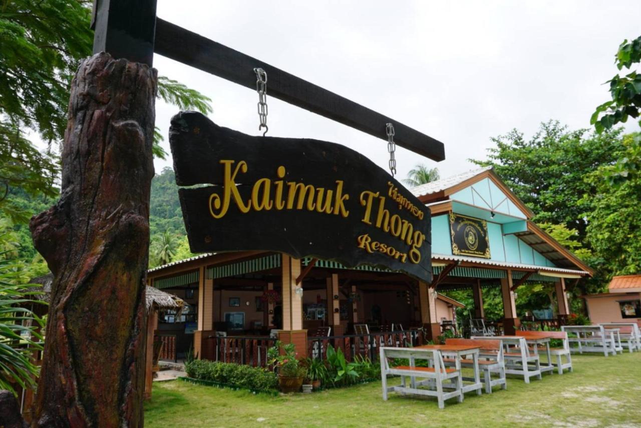 Koh Ngai Kaimuk Thong Resort Exterior photo